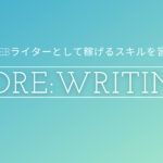 CORE：Writing